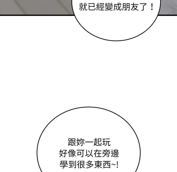 少爷的替身第42話