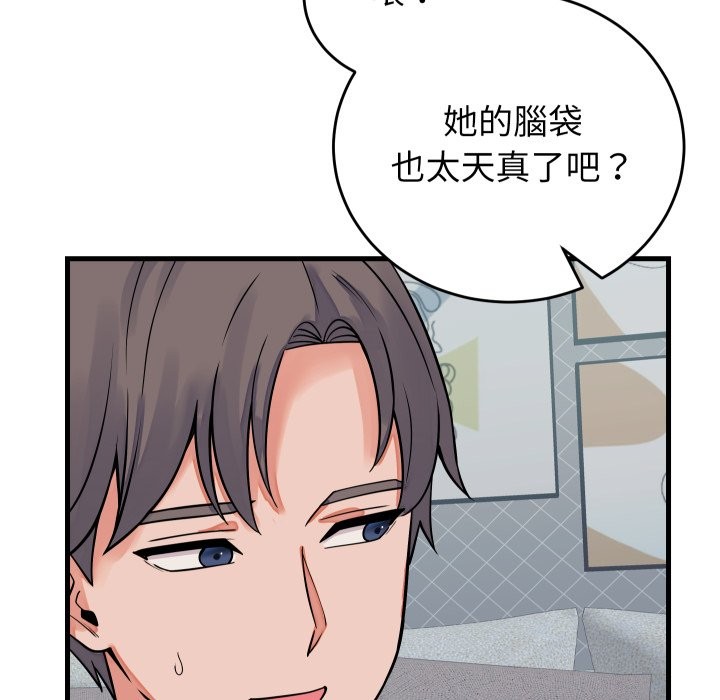 少爷的替身第42話