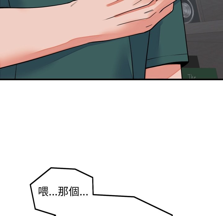 少爷的替身第42話