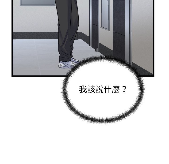 少爷的替身第42話