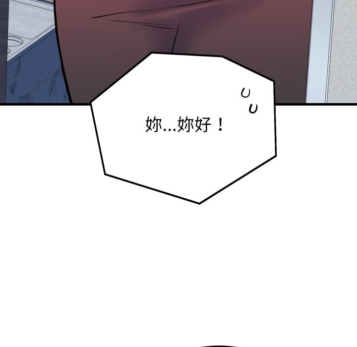 少爷的替身第42話