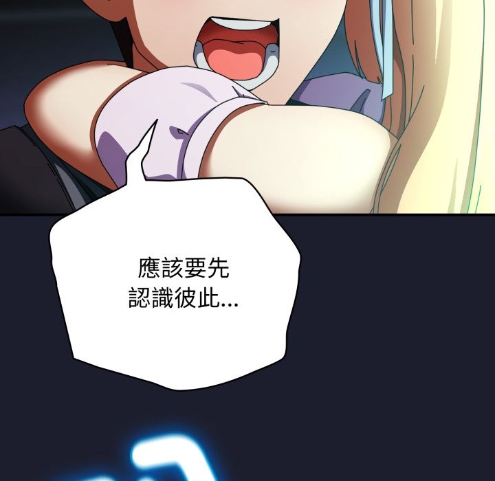 硬也要拍完第30話