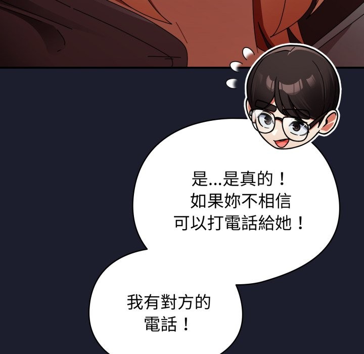 硬也要拍完第30話