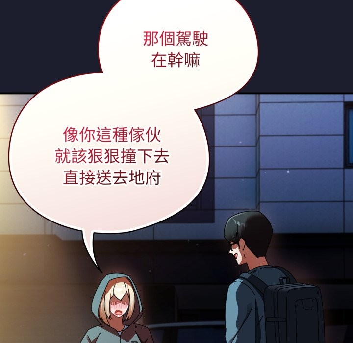 硬也要拍完第30話