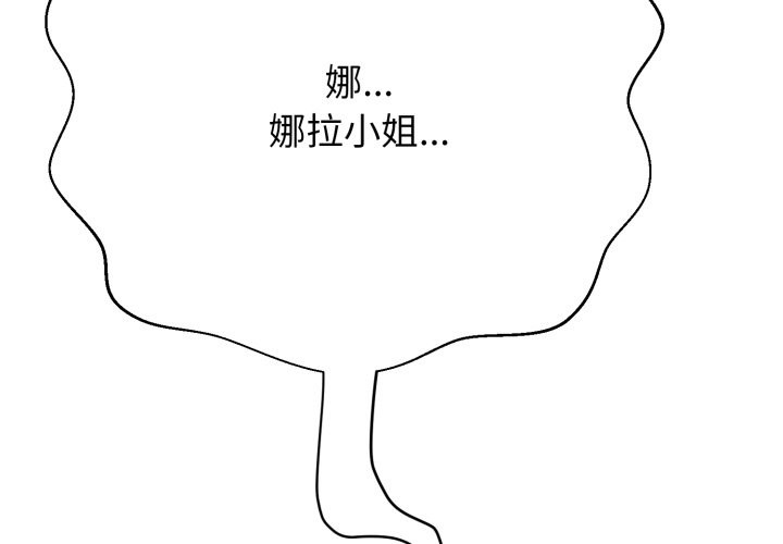 黑帮千金养成记第16話