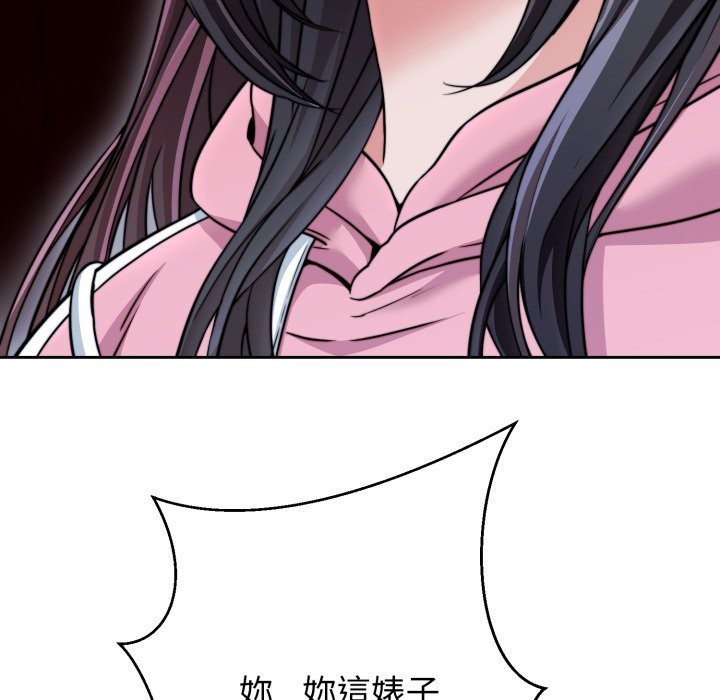 黑帮千金养成记第16話