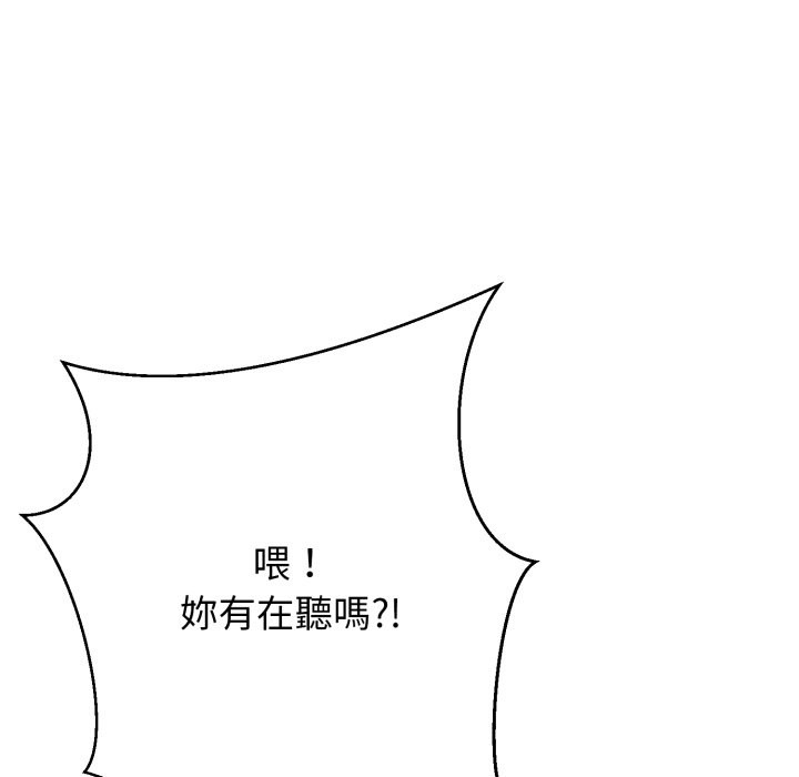 黑帮千金养成记第16話