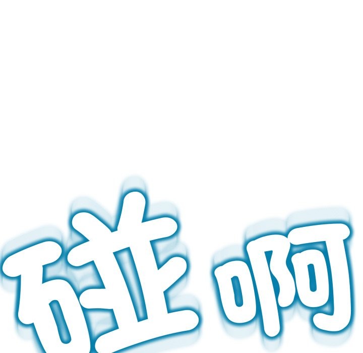 黑帮千金养成记第16話