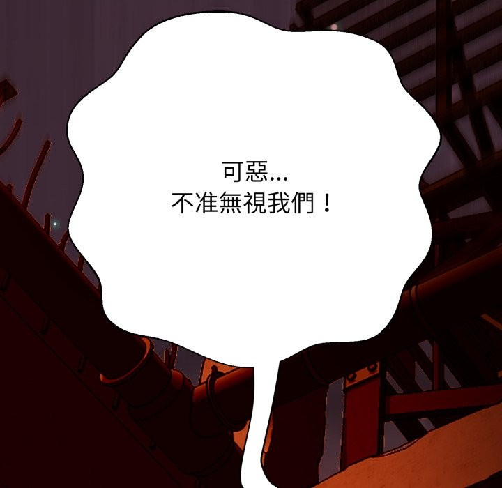 黑帮千金养成记第16話