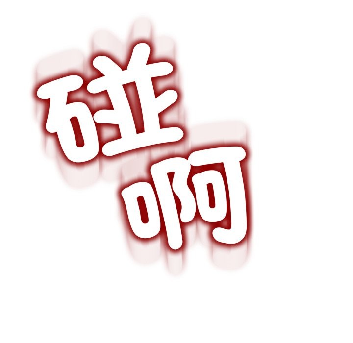 黑帮千金养成记第16話