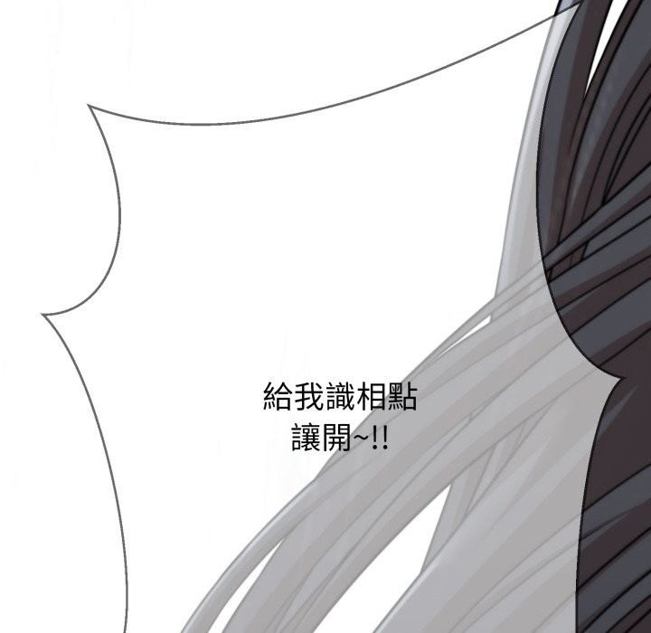 黑帮千金养成记第16話