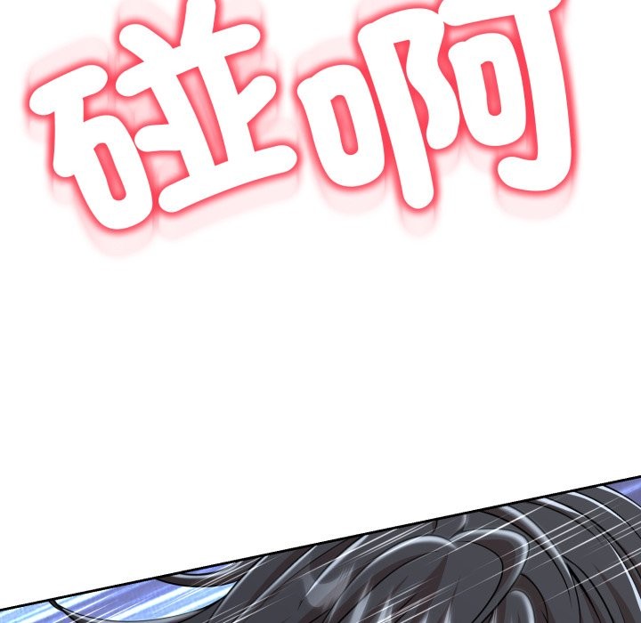 黑帮千金养成记第16話