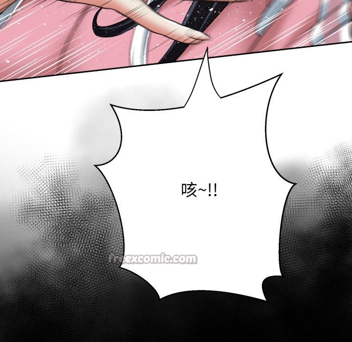 黑帮千金养成记第16話