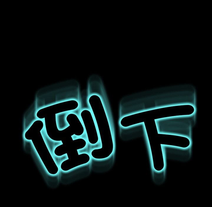 黑帮千金养成记第16話