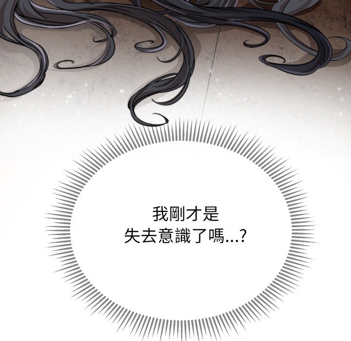 黑帮千金养成记第16話