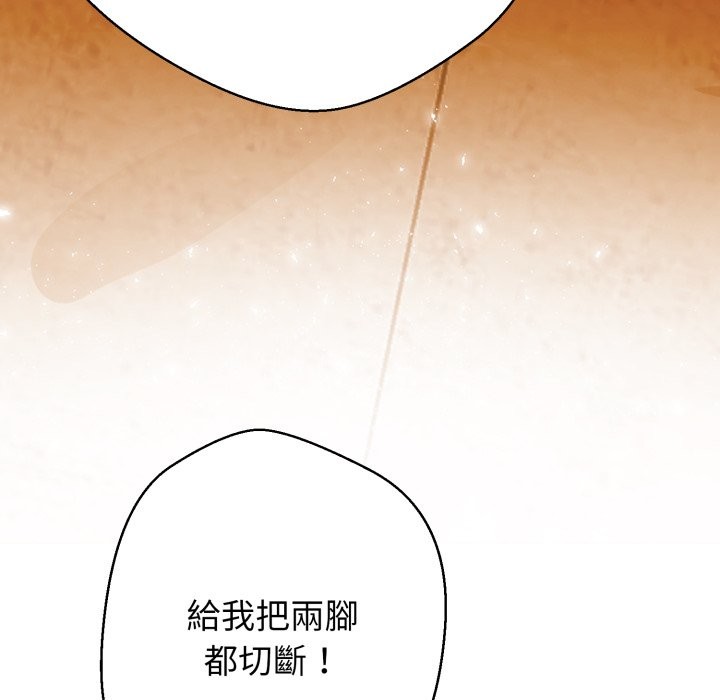 黑帮千金养成记第16話