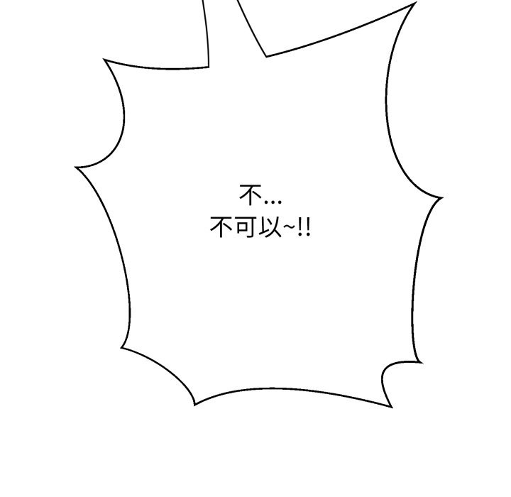 黑帮千金养成记第16話