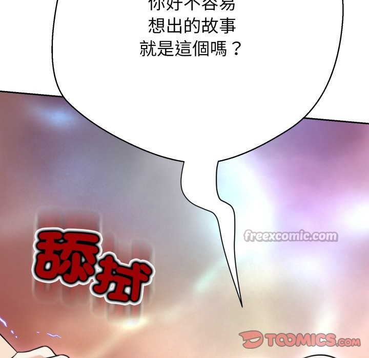 黑帮千金养成记第16話