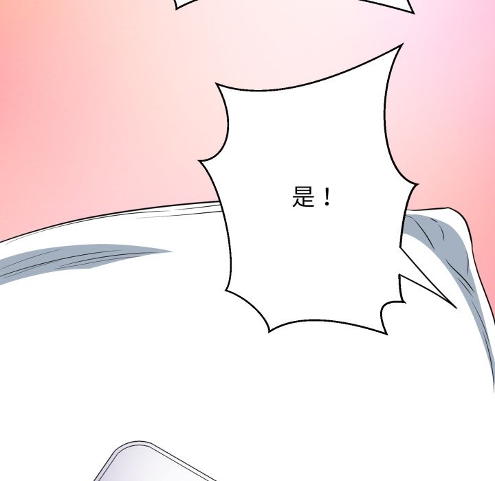 黑帮千金养成记第16話