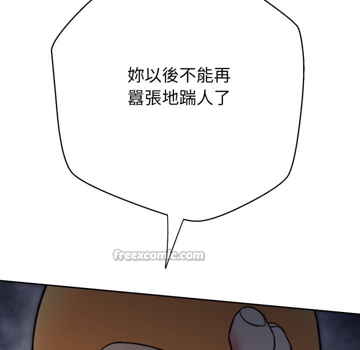 黑帮千金养成记第16話