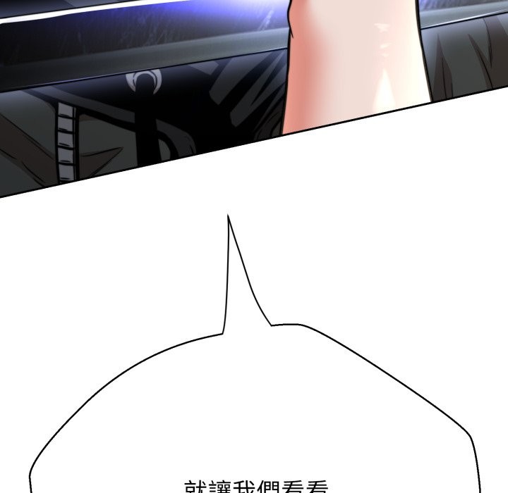 黑帮千金养成记第16話