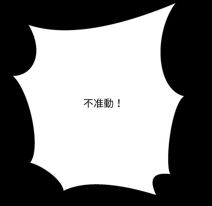 黑帮千金养成记第16話