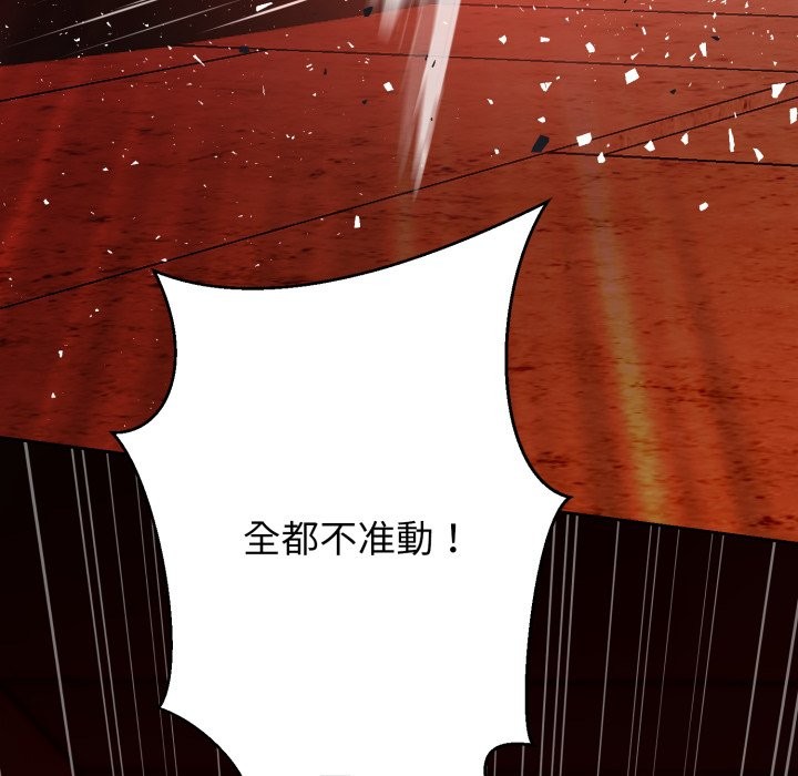 黑帮千金养成记第16話