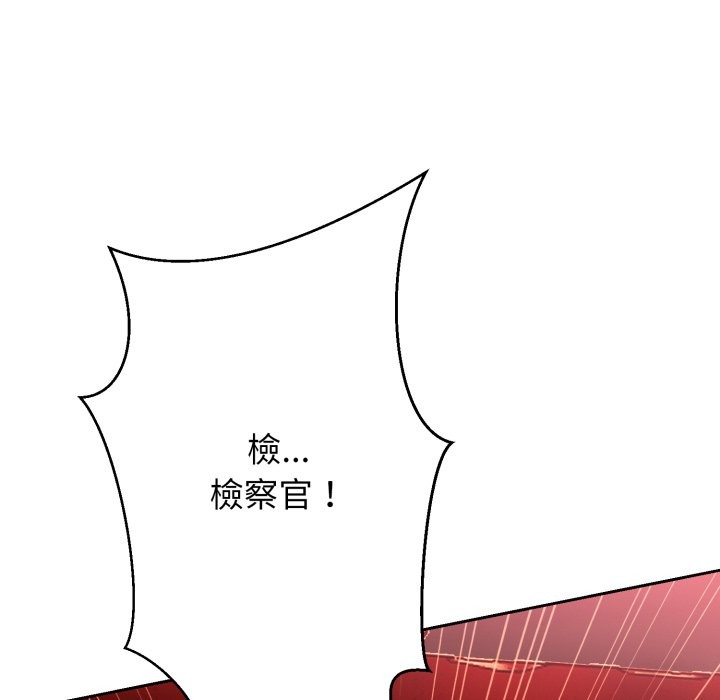 黑帮千金养成记第16話