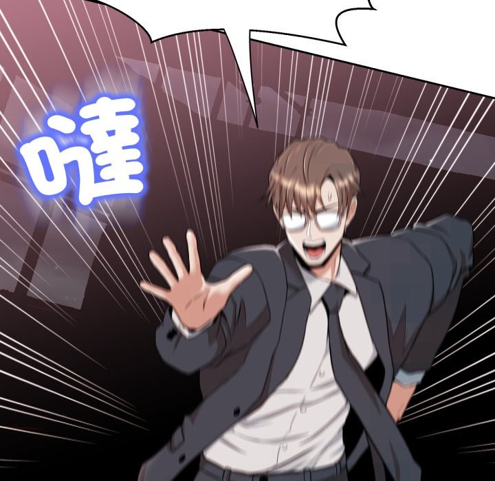 黑帮千金养成记第16話