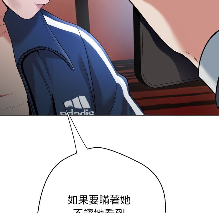 黑帮千金养成记第16話