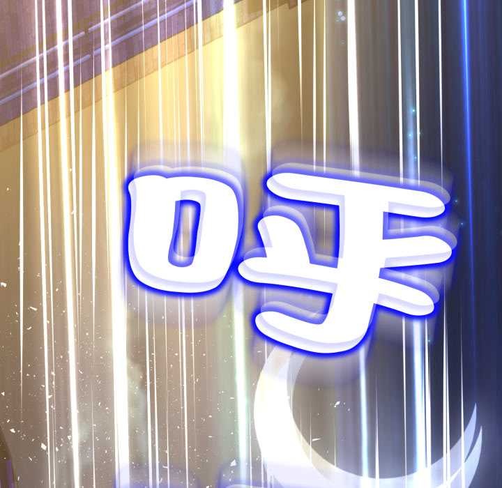 黑帮千金养成记第16話