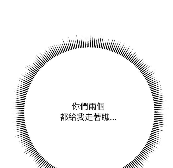 黑帮千金养成记第16話