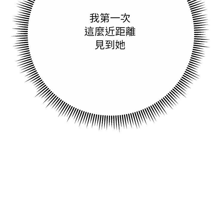 黑帮千金养成记第16話