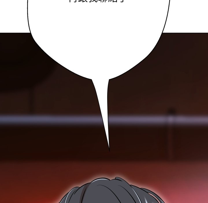 黑帮千金养成记第16話