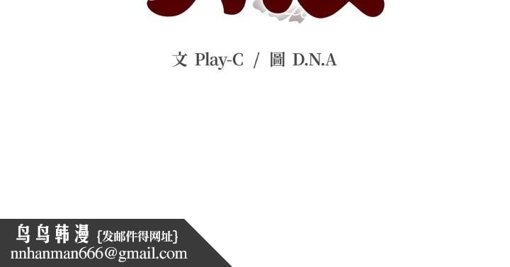 黑帮千金养成记第16話