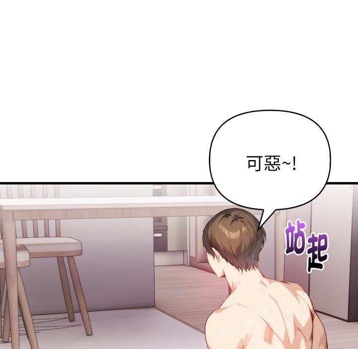 亲切的熟女邻居第15話