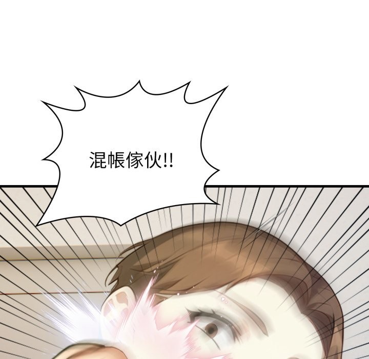 亲切的熟女邻居第15話