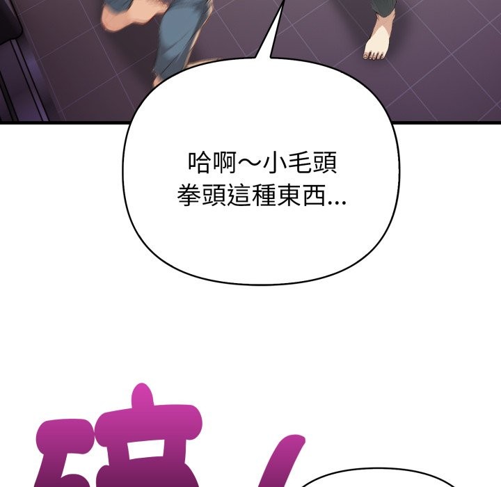 亲切的熟女邻居第15話