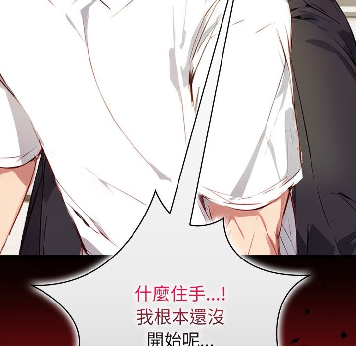 亲切的熟女邻居第15話