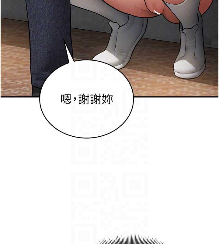 私密视角第69話-深夜安慰教授