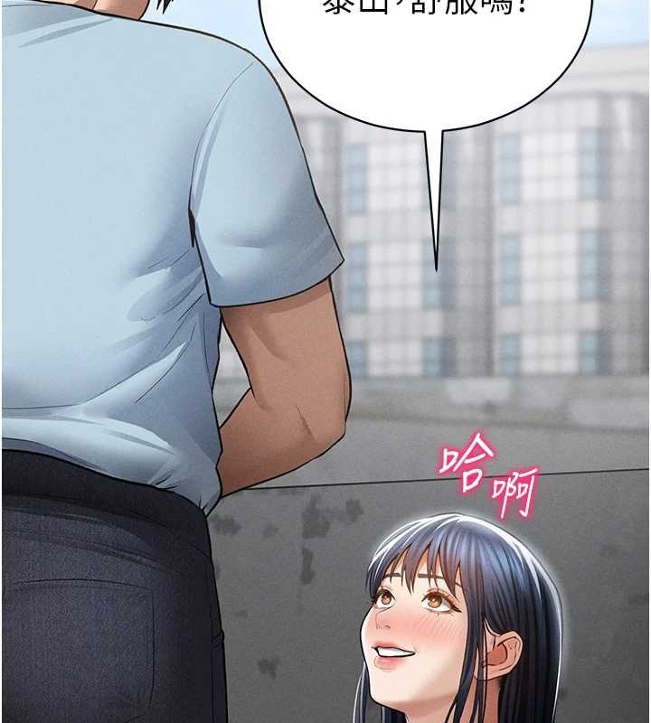 私密视角第69話-深夜安慰教授