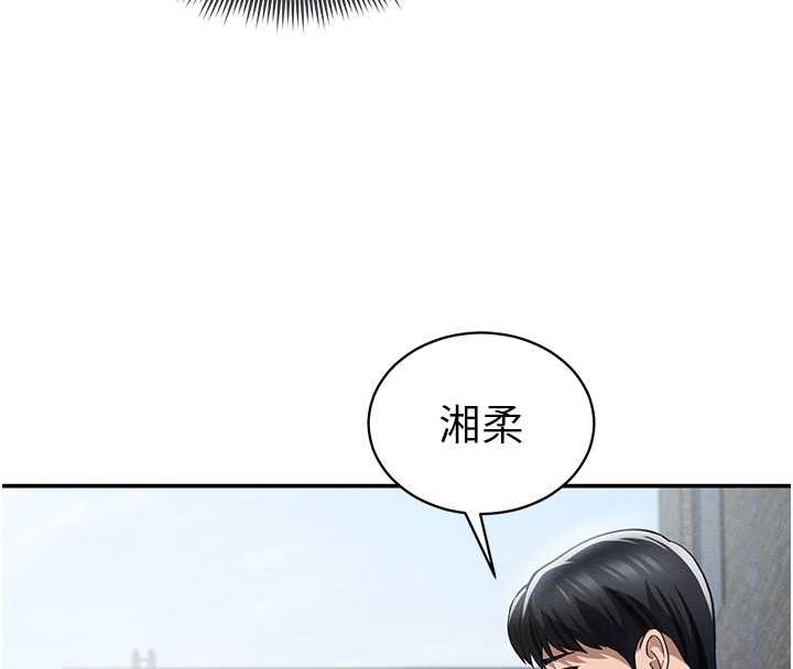 私密视角第69話-深夜安慰教授