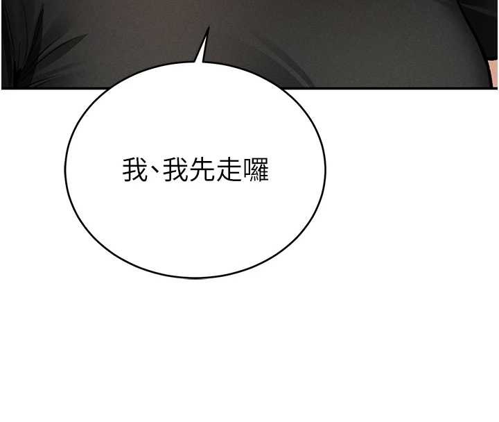 私密视角第69話-深夜安慰教授