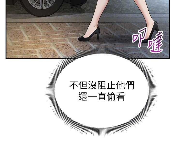 私密视角第69話-深夜安慰教授