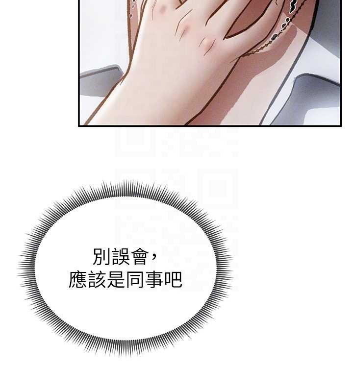 私密视角第69話-深夜安慰教授