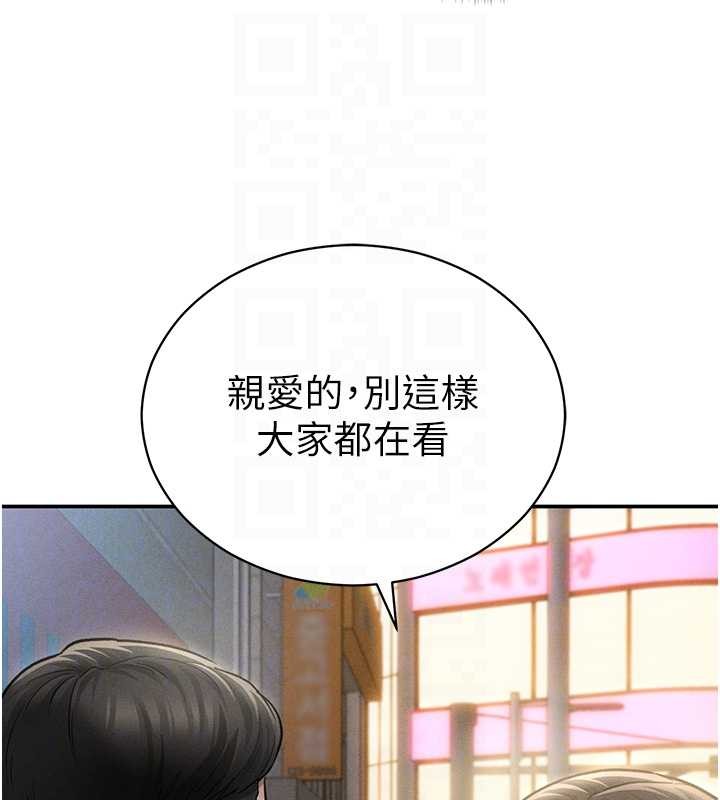 私密视角第69話-深夜安慰教授