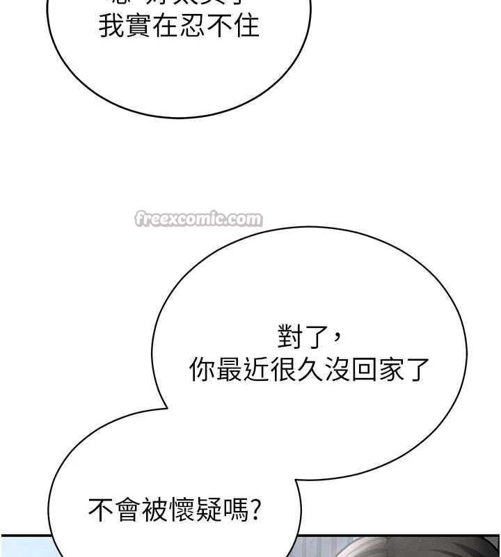 私密视角第69話-深夜安慰教授