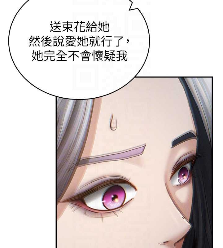 私密视角第69話-深夜安慰教授