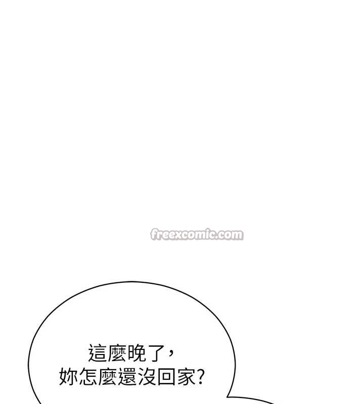 私密视角第69話-深夜安慰教授