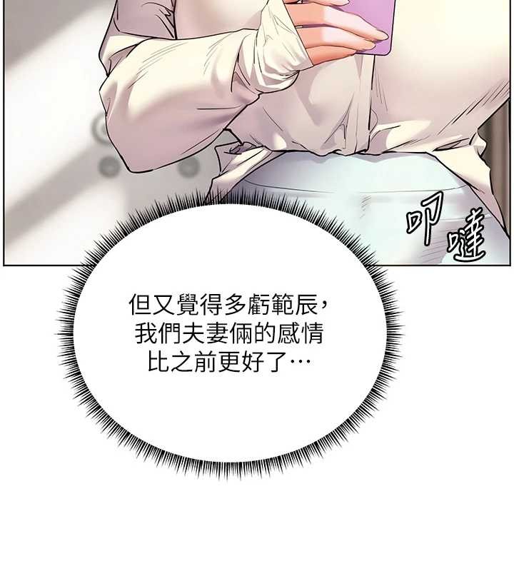 老师的亲密指导第89話-還我人生(褲襠)自由計畫